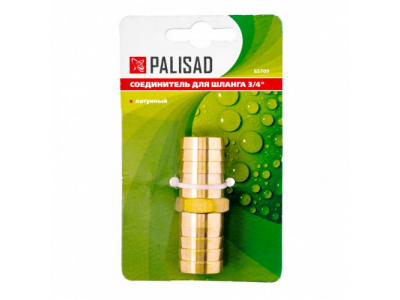 Соединитель для шланга 3/4", латунный Palisad