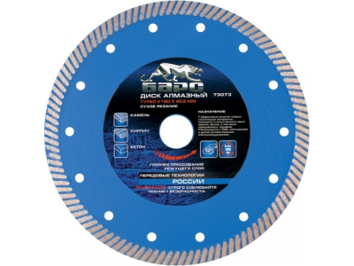 Диск алмазный Турбо ф 125х22,2 мм., сухое резание БАРС