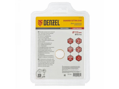 Диск алмазный отрезной сплошной, 115 х 22,2 мм., мокрая резка DENZEL