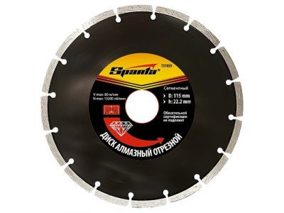 Диск алмазный отрезной сегментный, 115 х 22,2 мм., сухая резка SPARTA