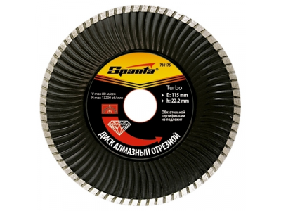 Диск алмазный отрезной Turbo, 200 х 32 мм., сухая резка SPARTA