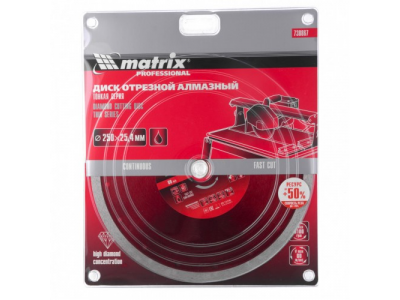 Диск алмазный сплошной, тонкий, 250 х 25,4 мм, мокрое резание Matrix