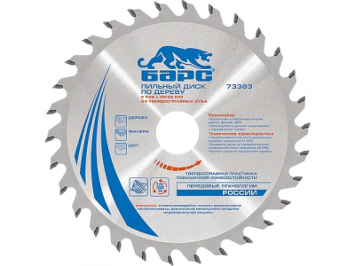 Пильный диск по дереву 190 x 30мм, 36 твердосплавных зуба БАРС