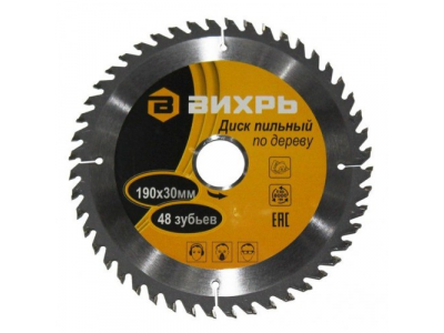 Диск пильный по дереву 190х30 мм,48 зубьев