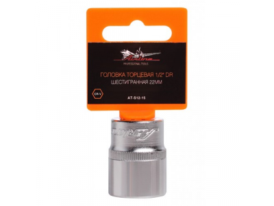 Головка торцевая 1/2 дюйма DR шестигранная 22мм