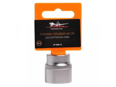 Головка торцевая 3/8 дюйма DR шестигранная 22мм