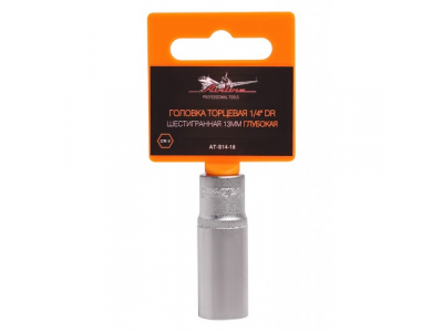 Головка торцевая 1/4 дюйма DR шестигранная 13мм глубокая