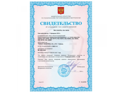 Динамометрический ключ 3/4" 140-700Нм