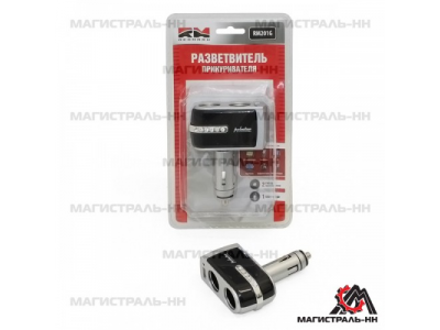 Разветвитель прикуривателя двойник с USB RM201-G "RedMark" (серебро)