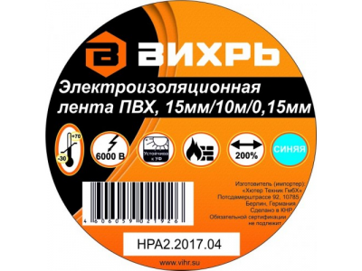 Изолента (10m * 15mm * 0,15mm) синий